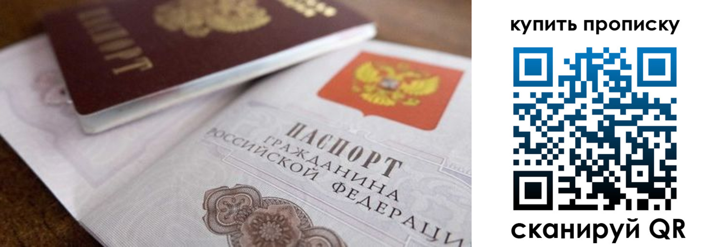 временная регистрация 2025 в Подольске