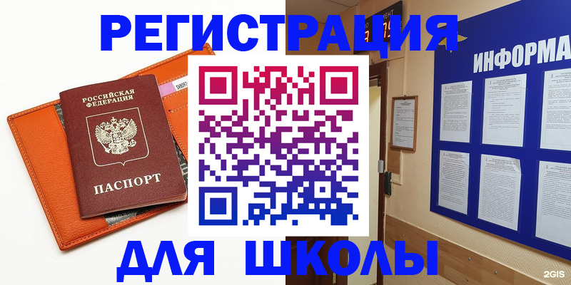 временная регистрация собственник в Подольске